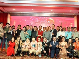 “不忘初心，攜手并進(jìn)”2018年誠瑞豐新春聯(lián)歡晚會圓滿落幕