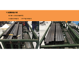 天津中厚板加工廠-JLG高空作業(yè)臺(tái)方案如何？